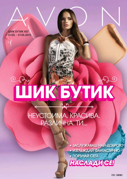 Шик Бутик
